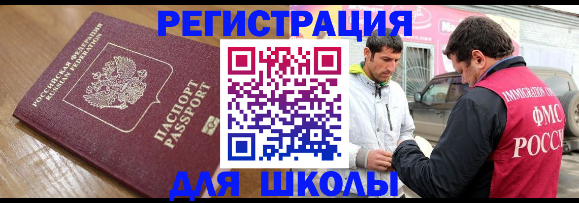 прописка 2025 в Чусовом