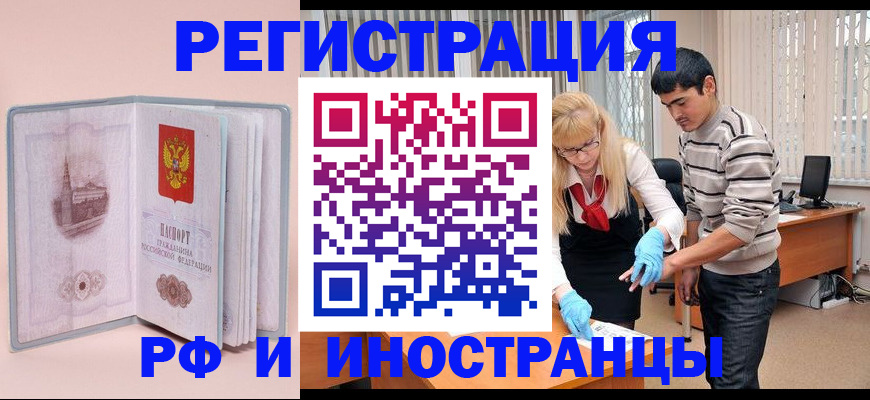 временная регистрация недорого в Чусовом