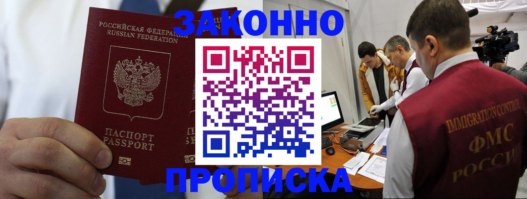 временная регистрация в Чусовом