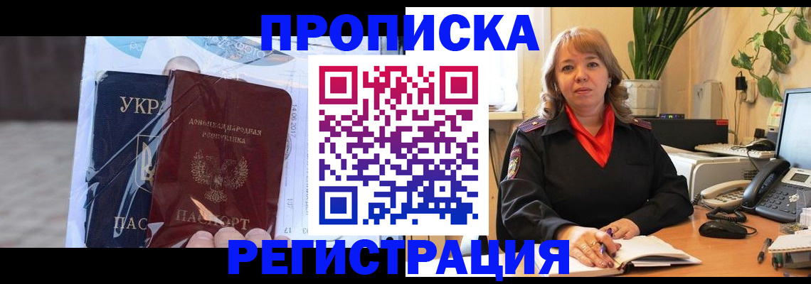 прописка в квартире в Чусовом